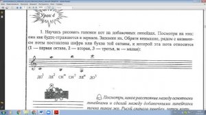 Рабочая тетрадь Т. Первозванская 1 класс Тема 1 Объяснение заданий для детей и родителей.