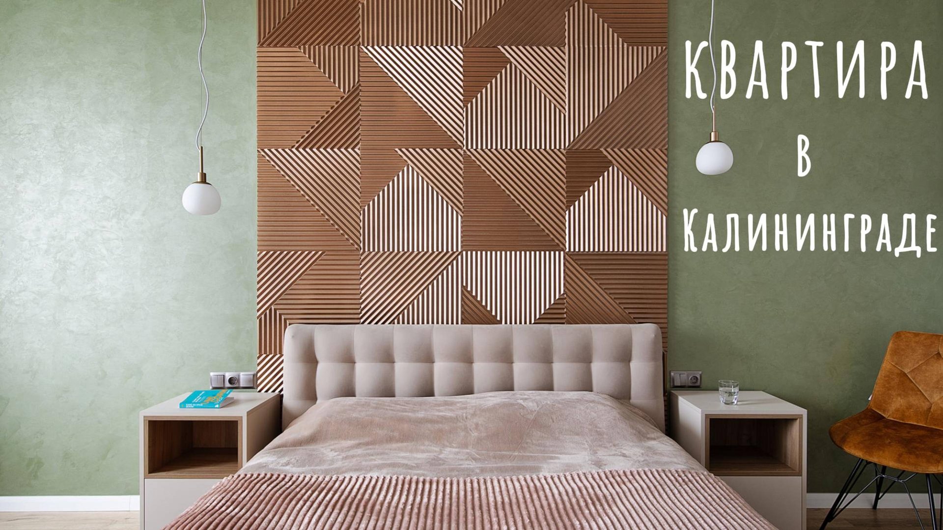 Квартира в Калининграде. Ленинградский район. Ул. Петропавловская смотреть онлайн