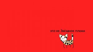 Коты-воители. Сердце Пестролистой ~ в двух словах