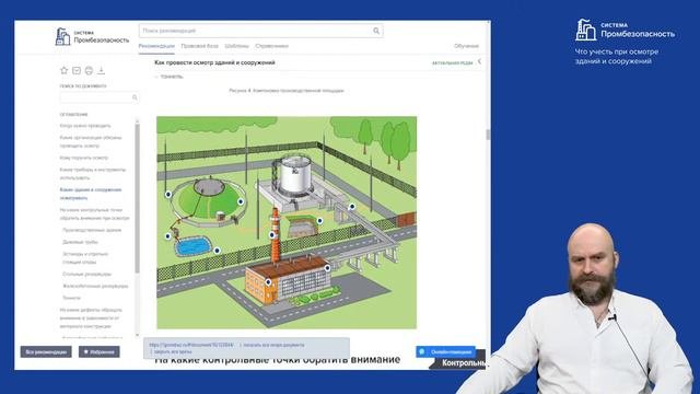 Что учесть при осмотре зданий и сооружений