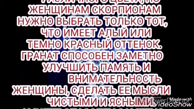 КАМНИ ПО ЗНАКУ ЗОДИАКА СКОРПИОН-ГРАНАТ смотреть онлайн