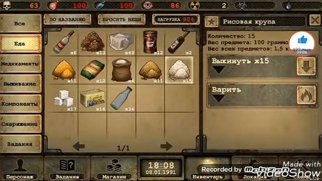 Выживаю в дей Р (ищу инструменты часть # 1) смотреть онлайн