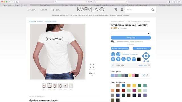 Как создать дизайн футболки на Marmiland смотреть онлайн