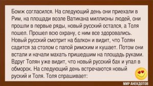 Анекдоты про Бомжей | Смешной анекдот | Юмор без мата и пошлости