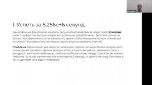 Разбор кейсов работы с low-перформерами / Анастасия Абрашитова и Иван Романько