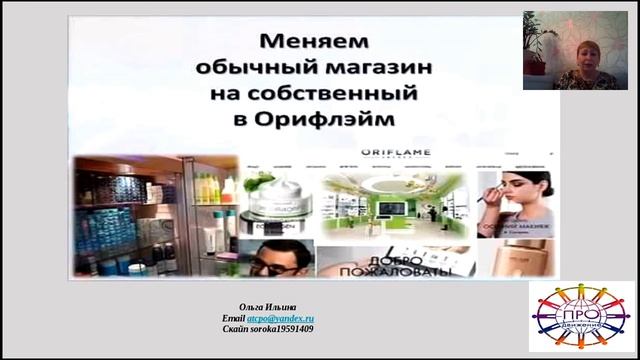ВВО Ильина Ольга Михаиловна