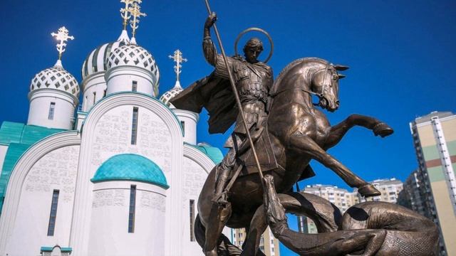 День Святого Георгия Победоносца смотреть онлайн