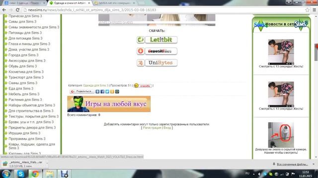Симс 3,как скачивать package без программ.Всё очень просто и легко))) смотреть онлайн