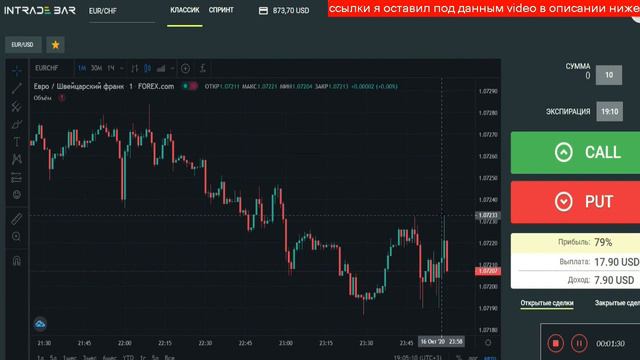 бинарные опционы лучшие платформы на сегодняшний день в россии смотреть онлайн