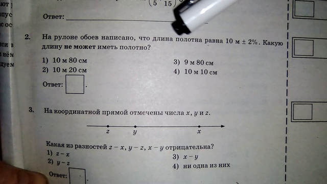 Математика вариант 27 с решениями