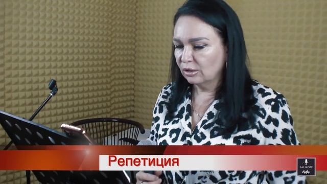 Готовим "Погоду в доме" с Надеждой Спиренковой|#salikoffproduction