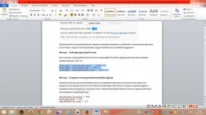 Wordpress как увеличить размер загружаемого файла