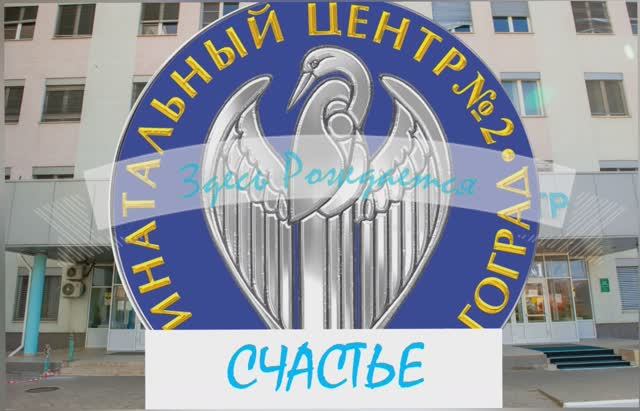Анонс к видео "Сделай Роды Комфортными"