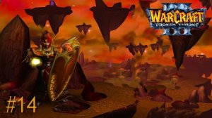 warcraft 3 Frozen Throne проклятие Мстителей прохождение часть #14