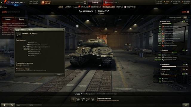 Объект 257 ЖЕСТКО ПОНЕРФИЛИ смотреть онлайн