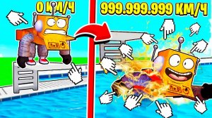 СТАЛ САМЫМ БЫСТРЫМ В МИРЕ ПЛОВЦОМ 999.999.999 КМ\Ч  РОБЛОКС ЧЕЛЛЕНДЖ! ROBLOX Swim Race Simulator