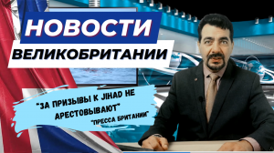 24/10/23 "События дня: Британское судно в беде, Рейтинг Сунака падает, и другие новости"