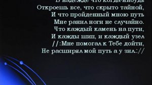 С такой любовию, как мать