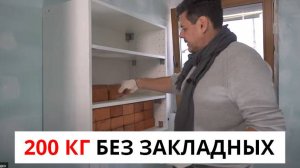 Сколько КГ выдержит гипсокартон без закладных? Тест на прочность!