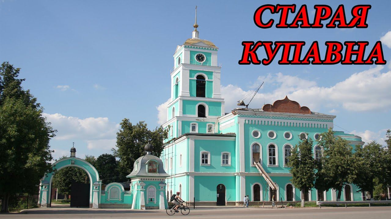 каталог Старая Купавна