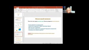 1  Совпадают ли ценности вашей бизнес идеи и всего бизнес проекта