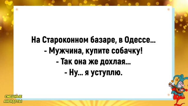 ?Я не Знаю, но Они у Меня Салат Жрут!Смешные анекдоты!Юмор!Подборка весёлых Анекдотов! смотреть онлайн