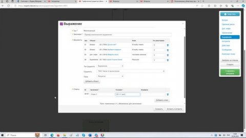 Многозначное выражение