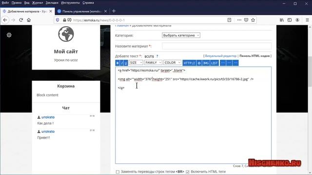 Как прикрепить ссылку к баннеру на ucoz
