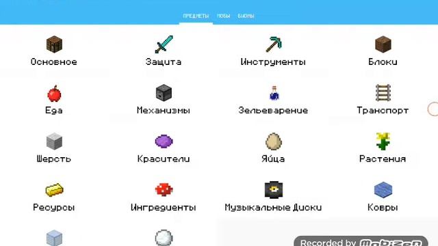 Обзор на приложения Master for MCPE для майнкрафт смотреть онлайн