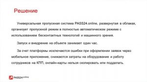 PASS24.online