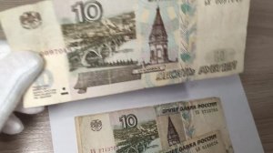 Цена 10 рублей 1997 года