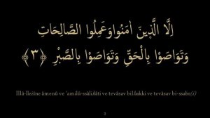 Выучить Коран наизусть | Каждый аят по10раз Аль-Аср Qur'onni yodlash | Har bir oyat 10 martta.