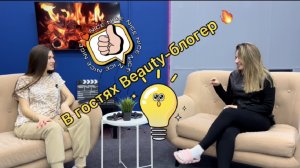 В гостях Карина Chaika✈️