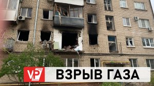 В ВОЛГОГРАДЕ УТРОМ 21 АПРЕЛЯ ПРОГРЕМЕЛ ВЗРЫВ В ПЯТИЭТАЖКЕ НА УЛ. ТИТОВА