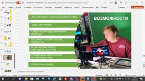 ч.2 Елена Давыдова-Мартынова - Медиапроектирование: новое направление в школьном образовании