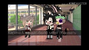 Сериал||Мой телохранитель ||gasha life||2/10