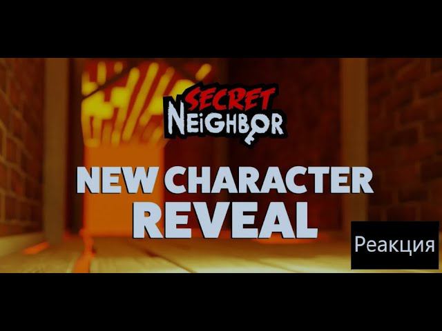 Secret Neighbor meets Hello Neighbor 2? New Character REVEAL! - Реакция tinyBuildGAMES смотреть онлайн