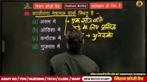 Indian Army GK Merathan Class 2024 | Army Exam Top 200 Question 2024 | Indian Army 2024 #indianarmy