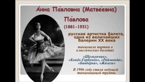 БАЛЕТ СЕРЕБРЯНОГО ВЕКА