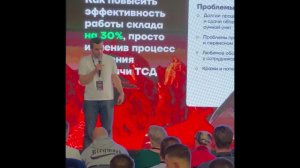 Выступление Кирилла Казарцева в рамках Logforum 2023 Склад с компанией АТОЛ