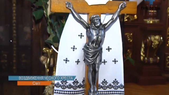 27 вересня християни відзначать - Воздвиження Чесного Хреста Господнього