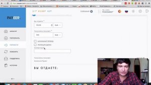 Payeer. Как Перевести Деньги с Payeer на Payeer