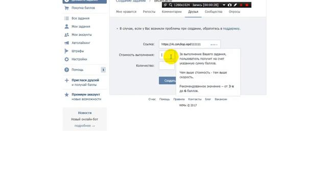 Накрутка на вк подписчики,лайки,коменнты и другое.
