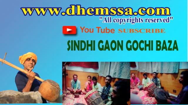 SINDHI GAON GOCHI BAZA 3 смотреть онлайн