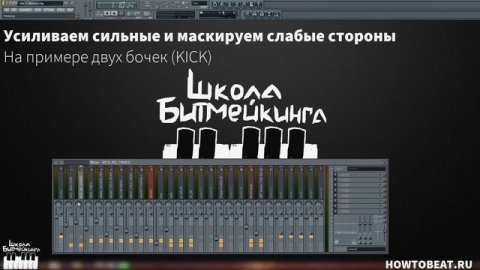 Эквализация и ее основы - Видеоурок как работать эквалайзером