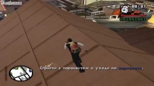[TUTORIAL] Как долететь до вертолёта в миссии "Ограбление Калигулы" в GTA San Andreas