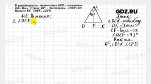 № 119 - Геометрия 7-9 класс Атанасян
