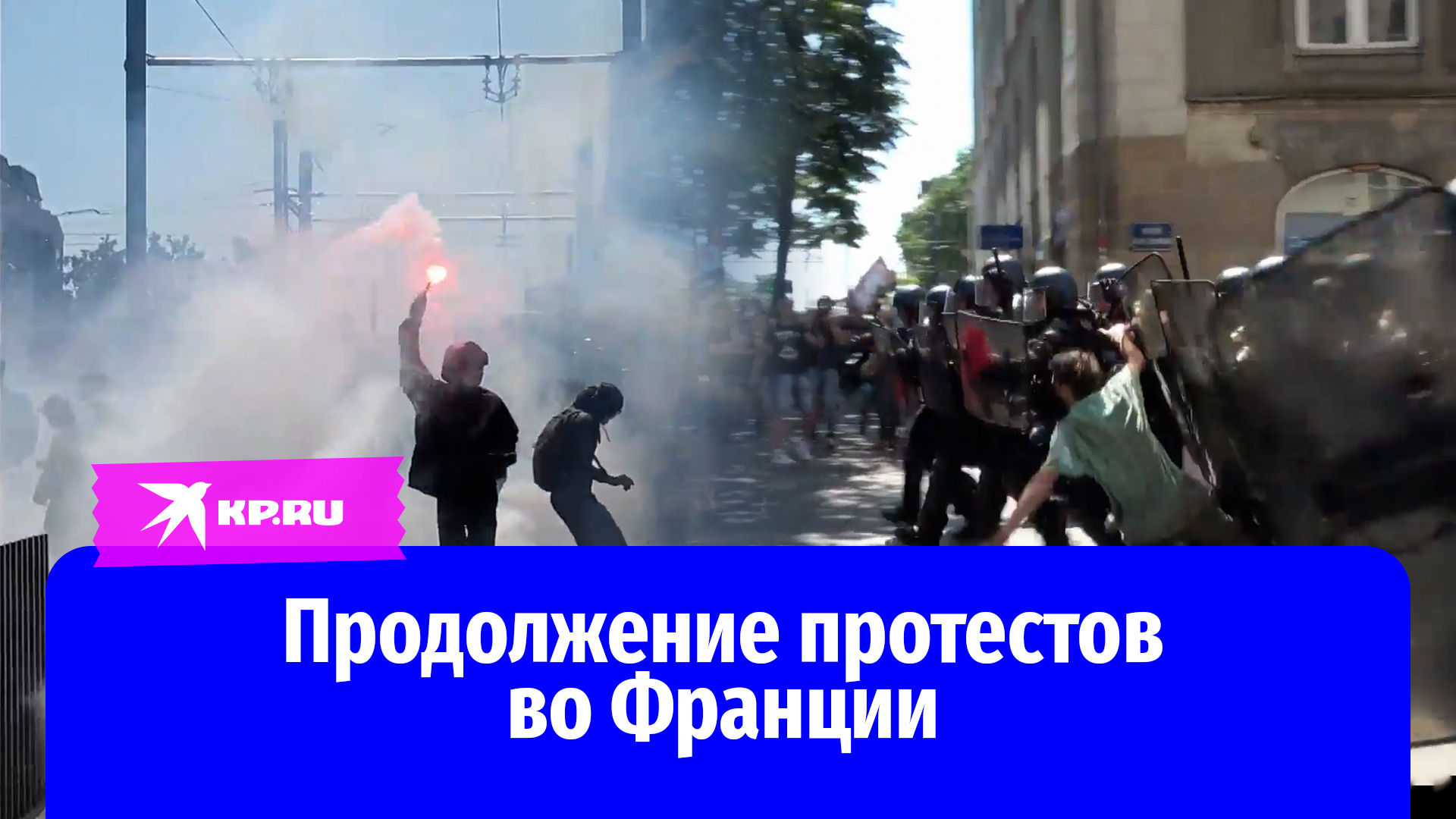 Во Франции продолжаются протесты против пенсионной реформы