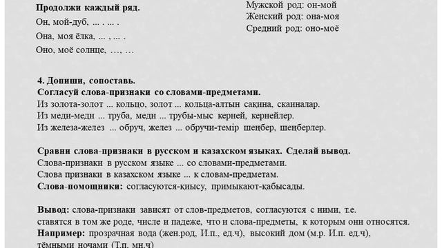 3 класс. Русский язык. 3 раздел. Урок 21. Круглый год. смотреть онлайн