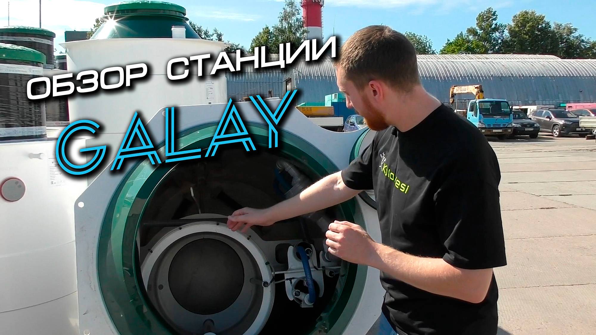 Свежий обзор премиальной системы Galay